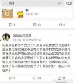 小区爆料家暴事件视频播放,暴力阴影下的家庭悲剧