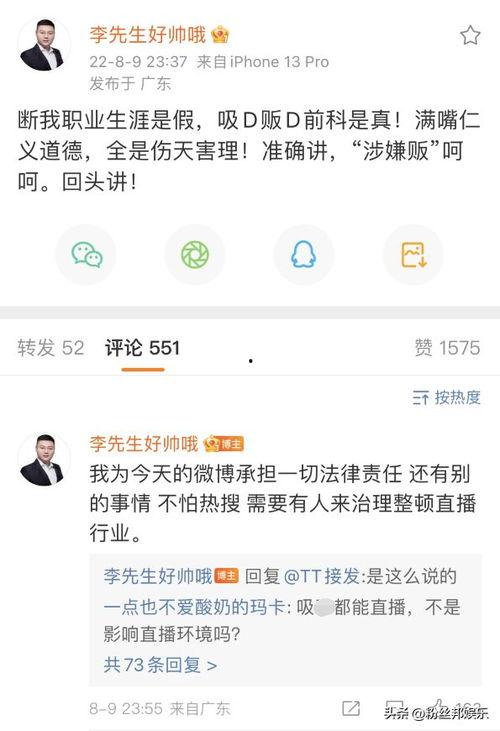李先生爆料最新,揭秘娱乐圈最新劲爆事件! 第2张 李先生爆料最新,揭秘娱乐圈最新劲爆事件! 第2张