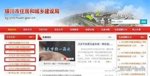 房产最新爆料新闻内容,最新房产市场动态与热点事件盘点 第3张 房产最新爆料新闻内容,最新房产市场动态与热点事件盘点 第3张