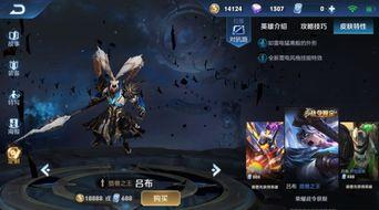 吕布三款皮肤爆料视频