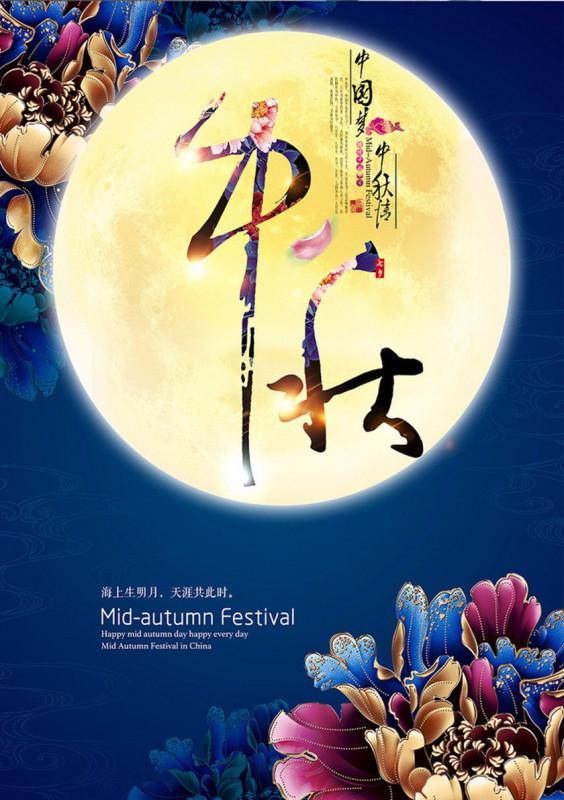 中秋节相关诗句视频爆料,揭秘经典诗句背后的中秋故事 第3张 中秋节相关诗句视频爆料,揭秘经典诗句背后的中秋故事 第3张