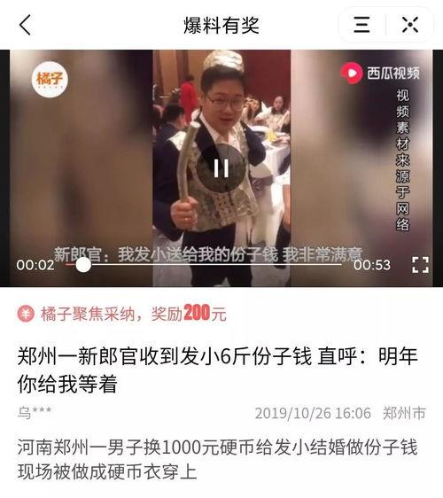 新闻爆料怎么上头条的啊,独家策略大公开 第3张 新闻爆料怎么上头条的啊,独家策略大公开 第3张