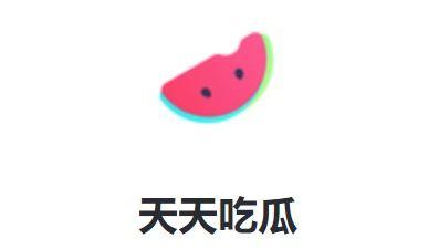 娱乐瓜天天吃,每日一瓜,轻松娱乐不停歇 第3张 娱乐瓜天天吃,每日一瓜,轻松娱乐不停歇 第3张