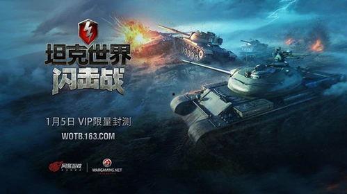坦克世界闪击战最新爆料,全新爆料揭秘，战火升级，谁能问鼎巅峰？  第3张