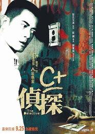 c 侦探在线观看,揭秘神秘案件，探寻真相之旅  第3张