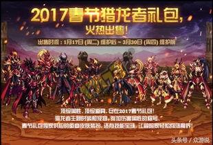 春节套最新爆料,神秘活动引期待，福利大放送惊喜连连  第2张