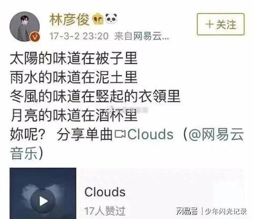 圈内爆料林彦俊抄袭,圈内爆料引发热议  第3张