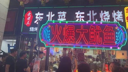 洛阳头条夜市爆料视频播放,火爆现场直击，美食狂欢夜！  第2张