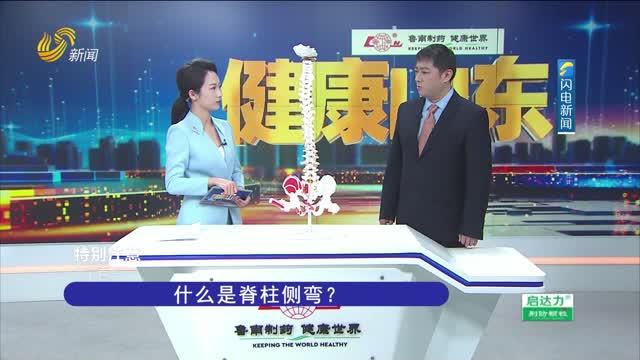 山东医生爆料新闻视频,揭露医疗行业潜规则，真相令人震惊  第2张