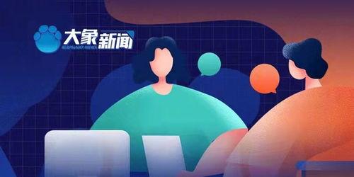 大象新闻爆料电话,揭秘背后惊人真相