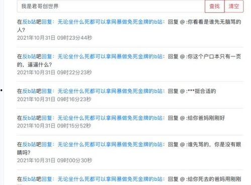 大瓜爆料视频qq区号是什么,QQ区号背后的秘密  第3张