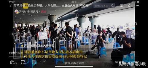 江西记者唐山爆料视频,揭秘背后真相  第3张