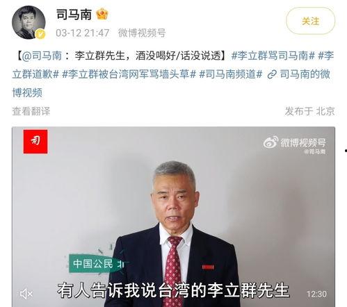 司马南被爆料了吗视频,揭秘背后真相  第3张