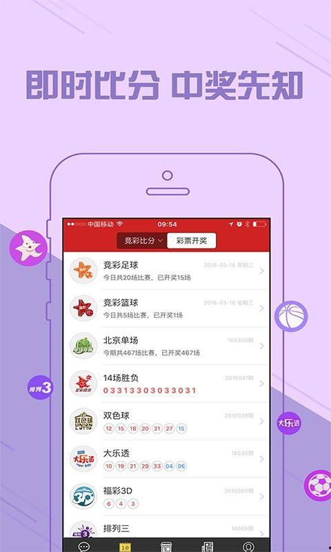 彩票爆料视频大全下载安装,下载安装攻略与精彩内容抢先看  第3张