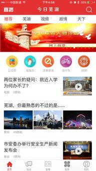 今日芜湖的爆料能删除嘛,揭秘事件背后真相