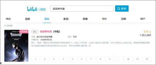 爆料视频b站,热门事件背后惊人真相  第3张