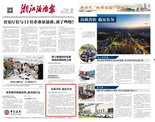 临安新闻爆料拆迁公告,居民生活即将迎来新篇章  第2张