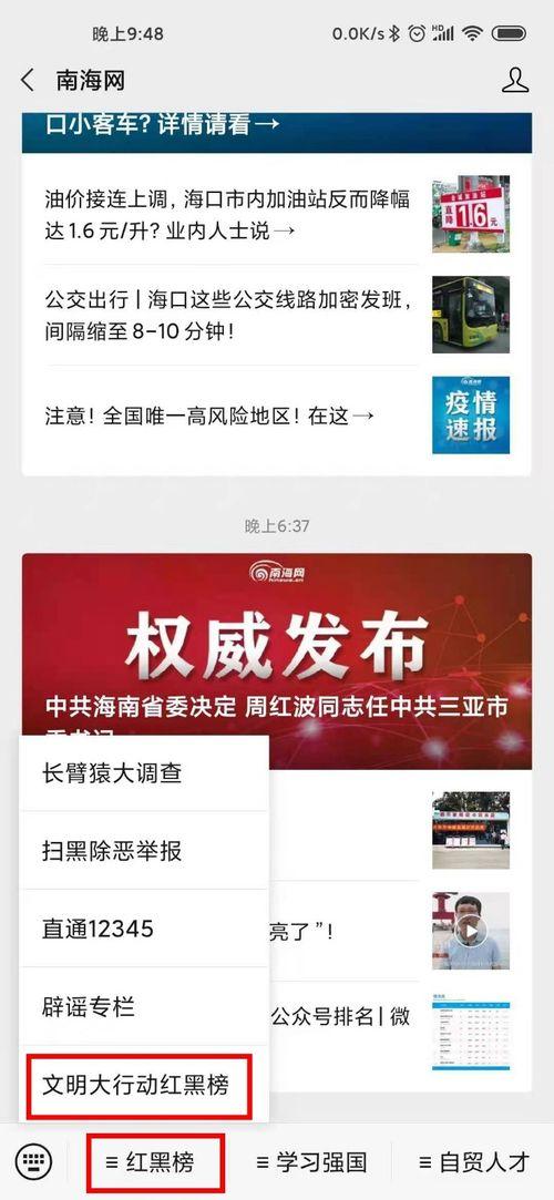 爆料视频最新地址,追踪事件进展，深度解析幕后真相  第3张