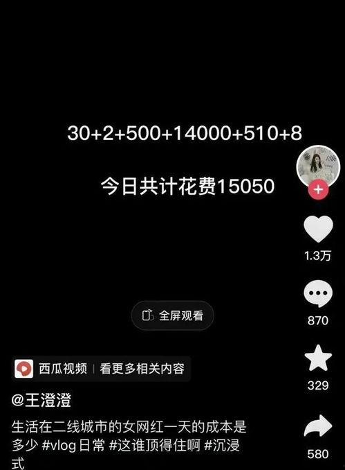 王澄澄老公爆料视频,揭秘夫妻生活幕后真相  第2张