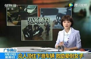 央视十三台在线直播观看,聚焦时事热点，传递权威声音  第3张