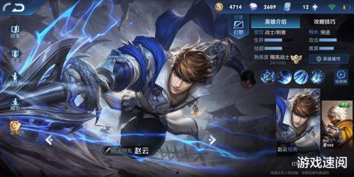 王者荣耀赵云最新爆料,赵云全新爆料，英勇无畏的战神归来！  第2张