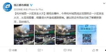 大美杭州爆料视频,大美杭州爆料视频精彩瞬间集锦  第2张