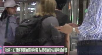 卓伟爆料夫妇是谁呀视频,揭秘神秘夫妇身份之谜  第2张