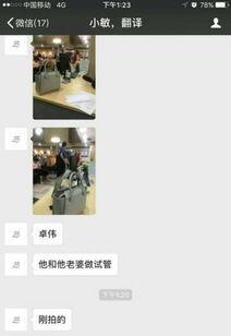 卓伟爆料夫妇是谁呀视频,揭秘神秘夫妇身份之谜  第3张