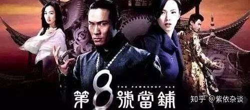 八号当铺在线观看全集,揭秘神秘当铺的奇幻故事  第2张