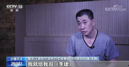 刘华爆料录音视频播放,揭秘事件背后惊人真相  第3张