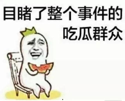 娱乐吃瓜酱不要早谈,揭秘娱乐圈那些不为人知的幕后故事  第2张