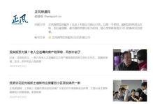 澎湃新闻微信怎么爆料的,揭秘事件背后真相
