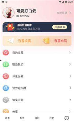 每日大赛吃瓜爆料最新进展视频,精彩瞬间回顾与最新进展揭秘  第3张