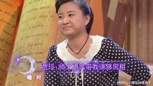 娱乐爆料贾玲是谁啊,贾玲背后的故事与成就  第2张