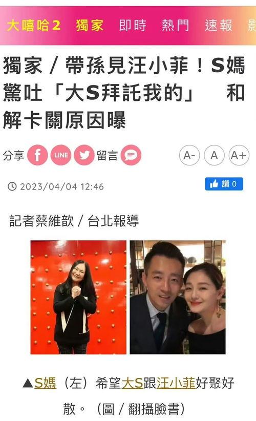 扒叔大爆料最新消息新闻,最新爆料新闻大揭秘！  第3张