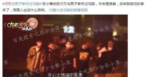 唐山娱乐圈爆料事件真相,揭开真相背后的惊人内幕  第3张