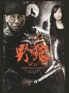 野狼电视剧在线观看,热血江湖，传奇英雄的崛起之路