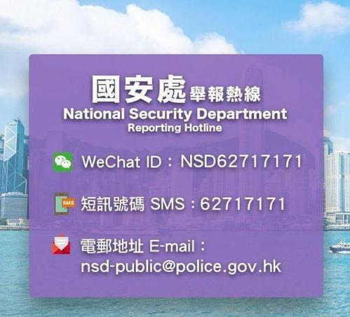 香港国安最新爆料,揭秘幕后黑手与惊天阴谋！”  第2张