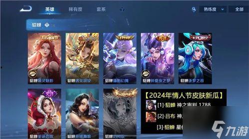 2024最新皮肤爆料,揭秘最新爆料，带你领略时尚潮流新篇章  第2张