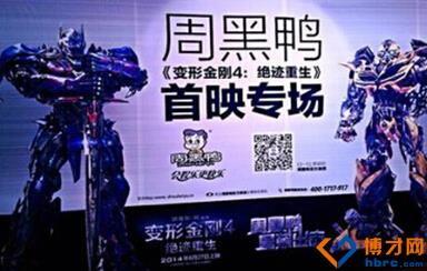 周黑鸭最新爆料,独家揭秘品牌背后的秘密与未来动向  第3张