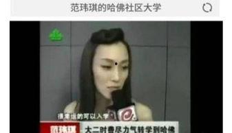 最新爆料范玮琪视频播放,引发网友热议！  第2张