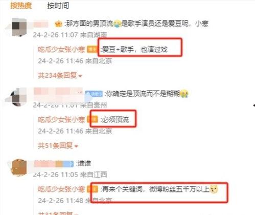爆料明星塌房视频播放在线观看,独家视频在线观看，真相大白  第2张