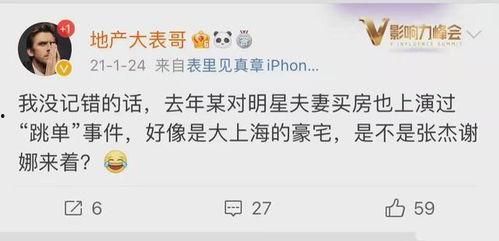 直播爆料娱乐圈真的还是假的,真假难辨的娱乐江湖  第3张