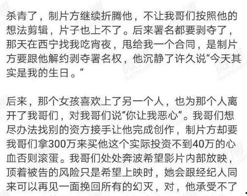 娱乐圈爆料博主,揭秘明星背后的秘密与真相  第2张