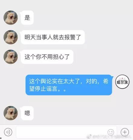 黑龙江学校爆料视频最新