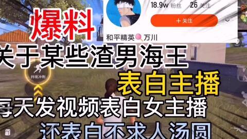 随州爆料渣男视频最新版,最新版揭露惊人真相  第3张