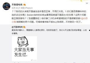 大汉吃瓜最新事件爆料,揭秘最新事件幕后真相