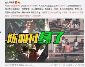 幽恒爆料视频大全最新,揭秘娱乐圈幕后真相  第3张
