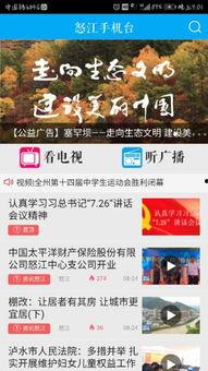 怒江新闻爆料,揭秘怒江地区重大事件背后真相  第3张