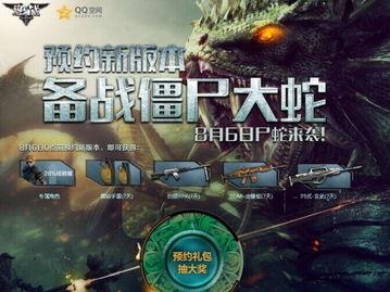 逆战最新爆料8月,神秘新角色与全新玩法即将揭晓！  第3张